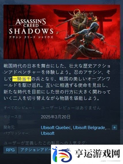 刺客信条
