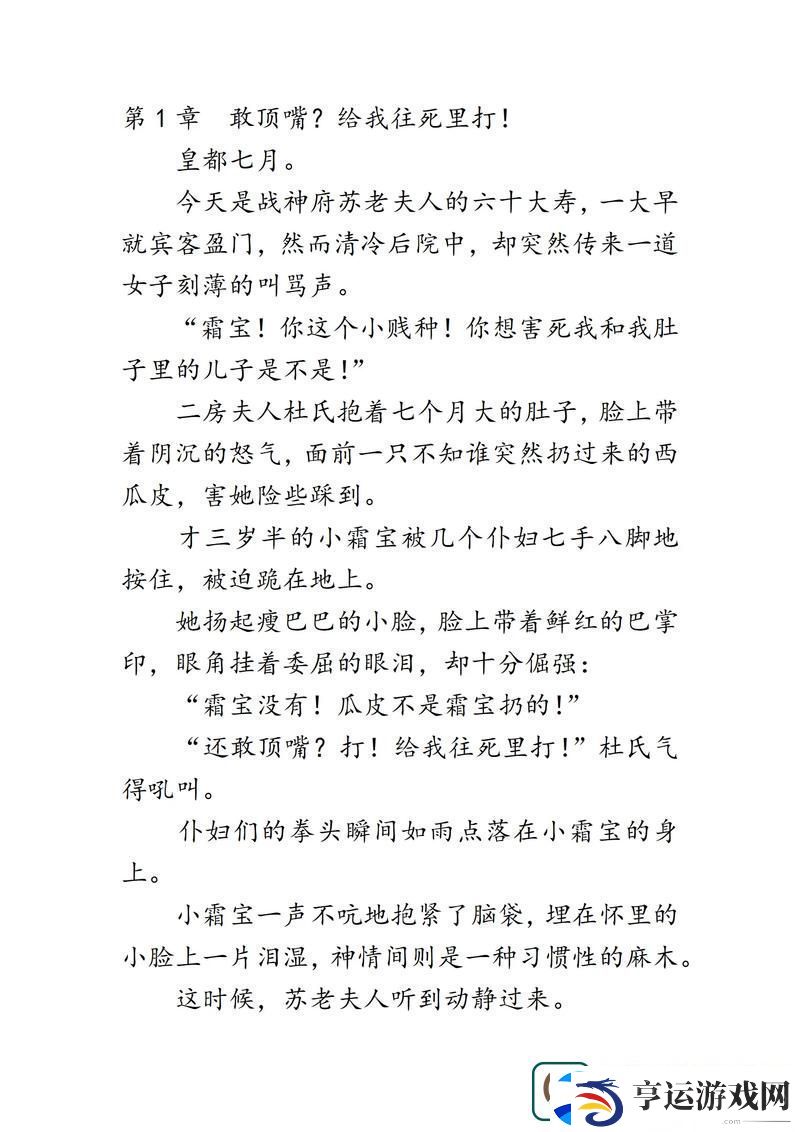 皇家共享小公主皎皎芙蓉类小说-友：她的故事如梦似幻-宛如人间仙子