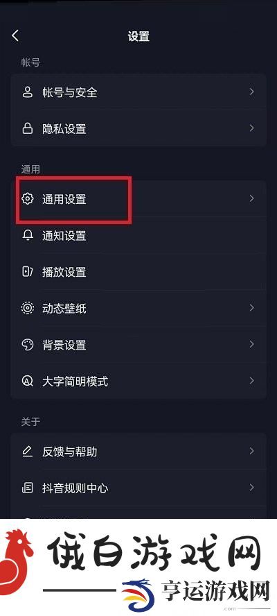 《抖音》连续聊天标识在哪里关闭