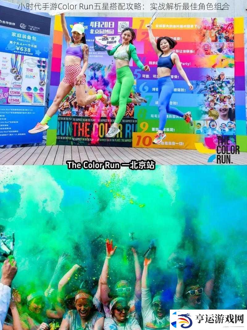 小时代手游Color-Run五星搭配攻略：实战解析最佳角色组合