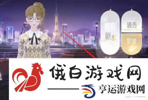 《绝对演绎》领取演员成就奖励方法
