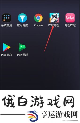 《哔哩哔哩漫画》查看回复教程