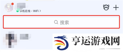 《QQ》地震预警设置教程