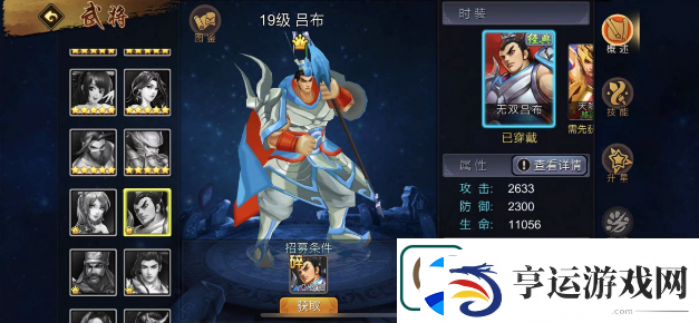 三国战纪手游如何提升攻击力-宠物技能进阶与实战应用