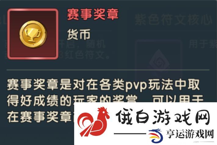 《魔力宝贝复兴》货币获取方法