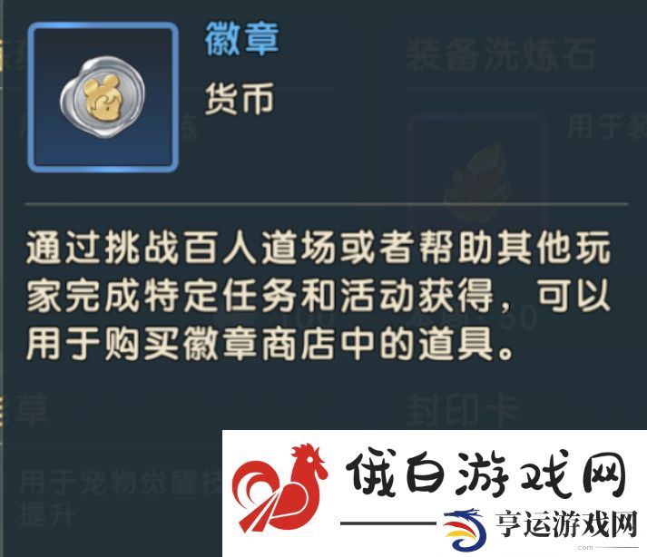 《魔力宝贝复兴》货币获取方法