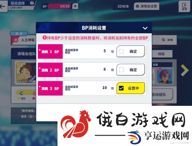 《偶像梦幻祭2》自动打歌方法