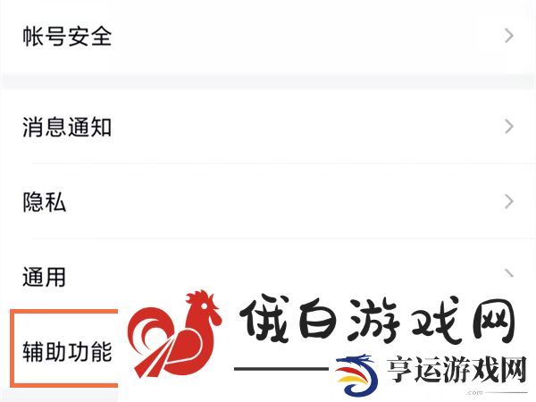《QQ》全屏特效怎么设置