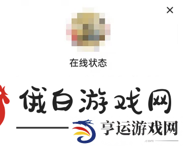 《淘宝》在线状态怎么隐藏