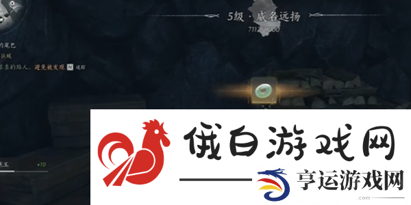 《燕云十六声》割以永治奇遇攻略