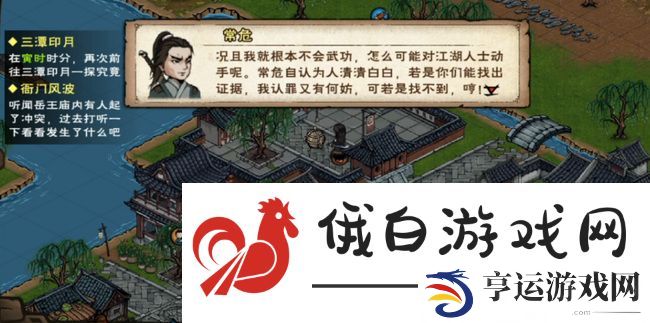 《烟雨江湖》天刀活脉获取方法