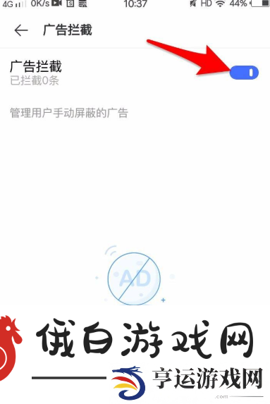 《vivo浏览器》广告拦截设置方法