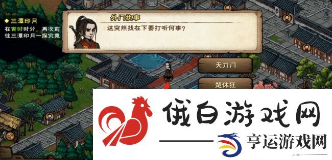 《烟雨江湖》天刀活脉获取方法