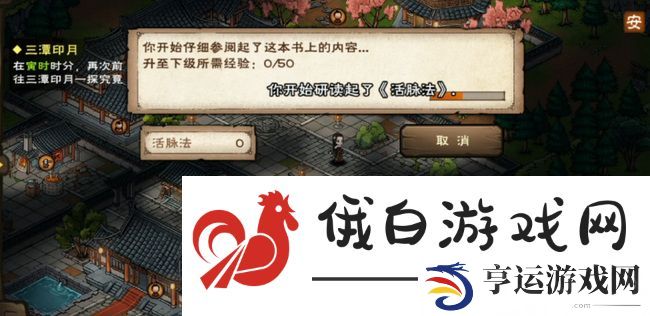 《烟雨江湖》天刀活脉获取方法