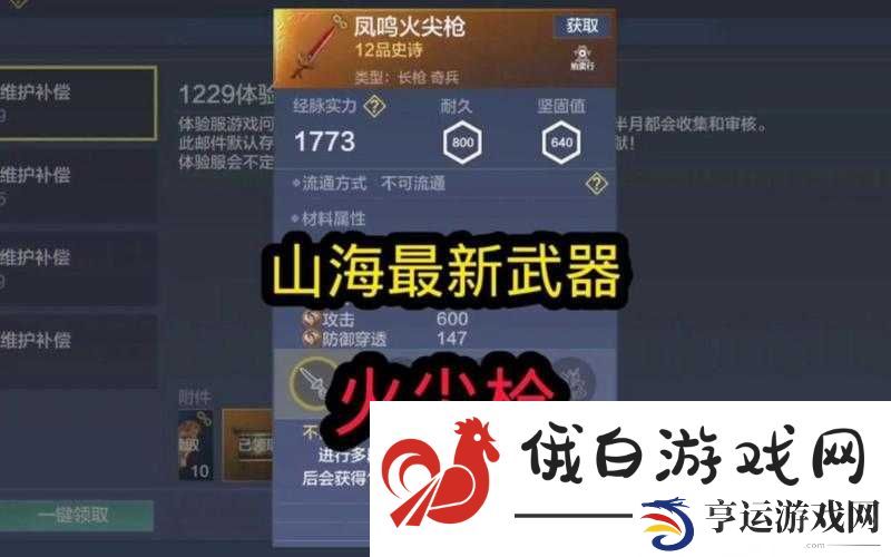 妄想山海游戏攻略-揭秘最强近战武器-打造无敌战斗体验推荐