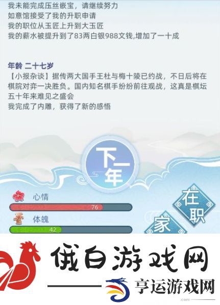 《古代人生》纳妾方法