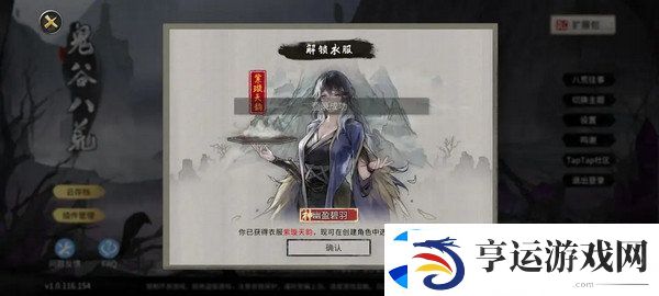 鬼谷八荒全结局有哪些奖励