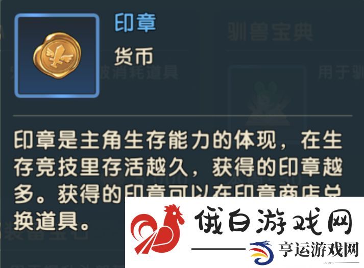 《魔力宝贝复兴》货币获取方法