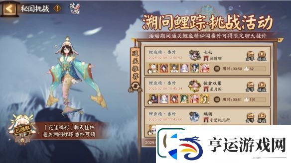 阴阳师鲤鱼精秘闻副本阵容推荐