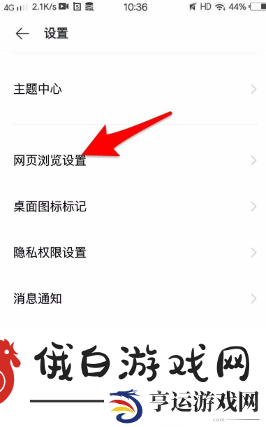 《vivo浏览器》广告拦截设置方法