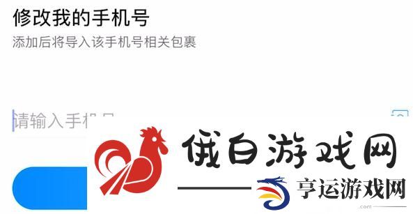 《菜鸟》手机号快递查询怎么查询