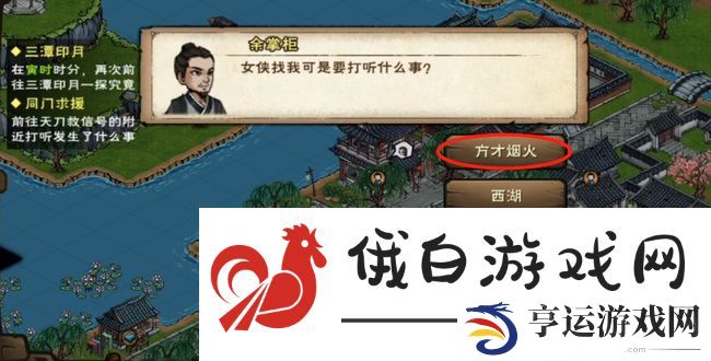 《烟雨江湖》天刀活脉获取方法