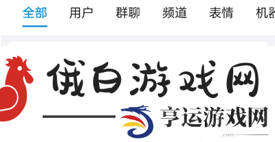 《QQ》地震预警设置教程