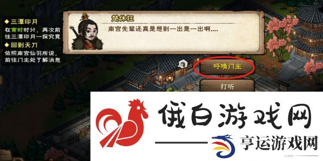 《烟雨江湖》天刀活脉获取方法