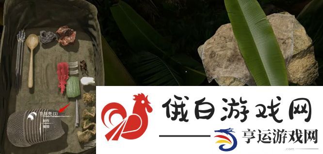 《绿色地狱》犰狳护甲制作方法