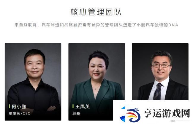 何小鹏称自己长得老实总被骗