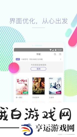 快看免费小说手机app下载_快看免费小说中文版下载v3.8.1.2025