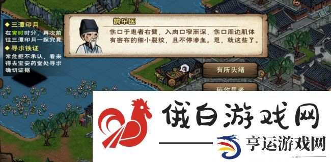 《烟雨江湖》天刀活脉获取方法