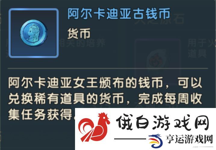 《魔力宝贝复兴》货币获取方法
