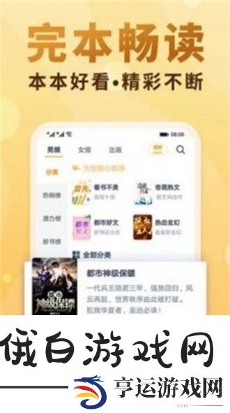 新御书屋APP安卓版下载-新御书屋免费自由阅读器下载v1.1