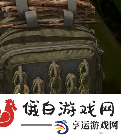 《绿色地狱》犰狳护甲制作方法