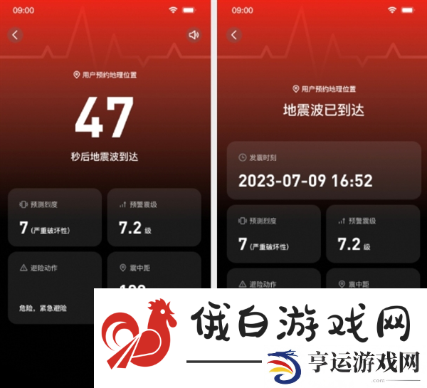 《QQ》地震预警设置教程