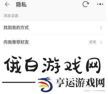 《淘宝》在线状态怎么隐藏
