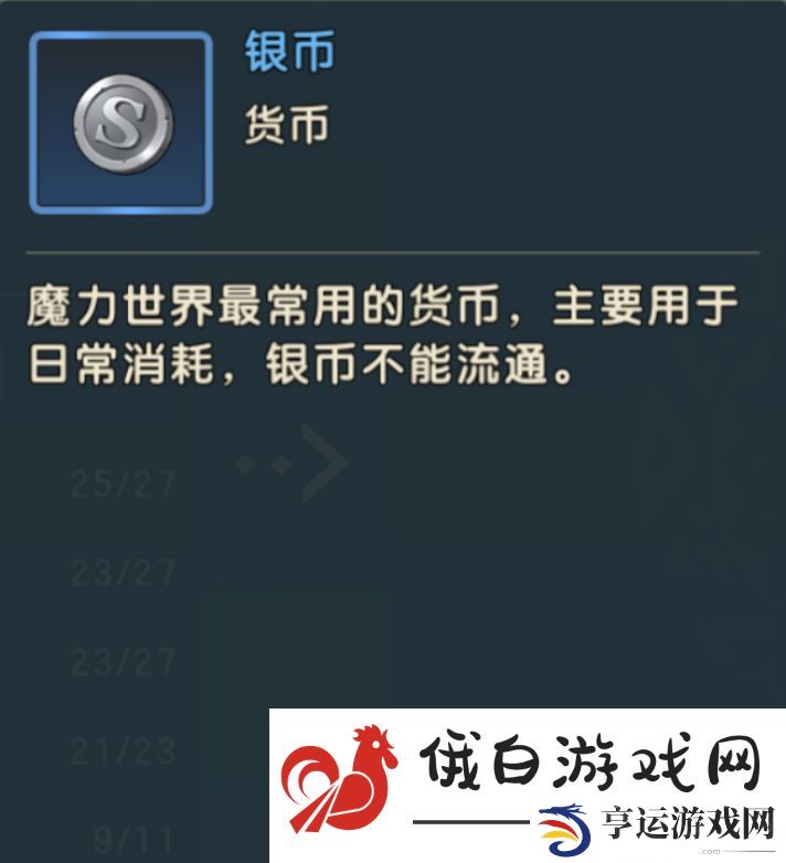 《魔力宝贝复兴》货币获取方法