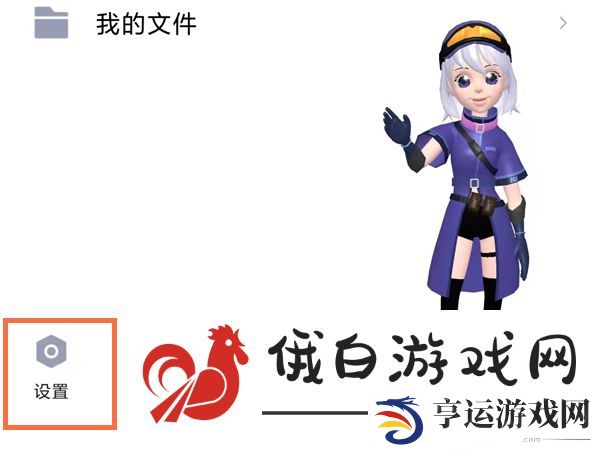 《QQ》全屏特效怎么设置