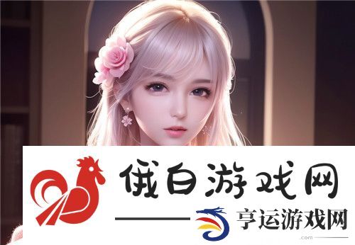 国产做受入口竹菊：为何越来越多消费者选择它作为保健新宠