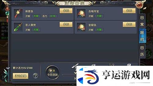 卧虎藏龙二快速升级方法是什么