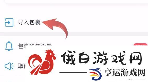 《菜鸟》手机号快递查询怎么查询