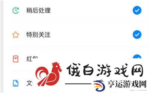 《钉钉》首页布局怎么设置