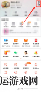 《淘宝》在线状态怎么隐藏