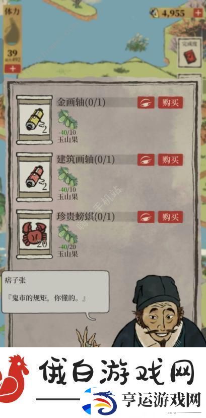 江南百景图绍兴探险诸暨隐藏任务攻略