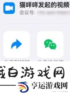 《微信》上用钉钉开会使用教程