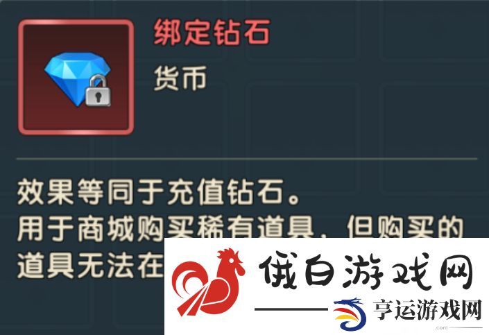 《魔力宝贝复兴》货币获取方法