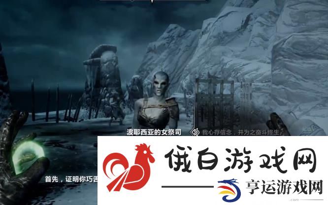 《上古卷轴5》献祭任务触发方法