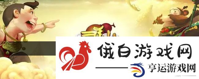 《寻仙手游》蓝田日暖时装获取方法