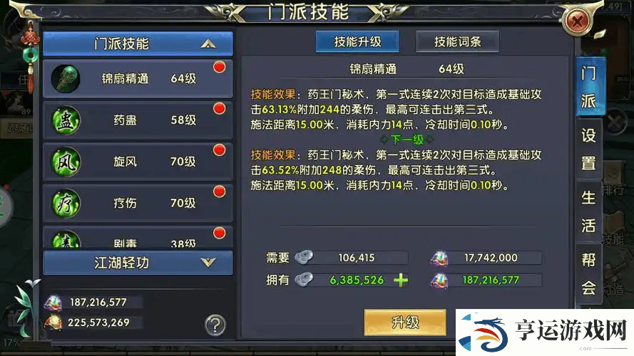 卧虎藏龙二快速升级方法是什么